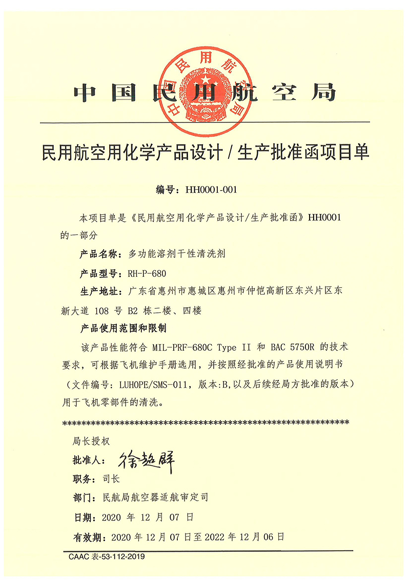 680适航证.jpg