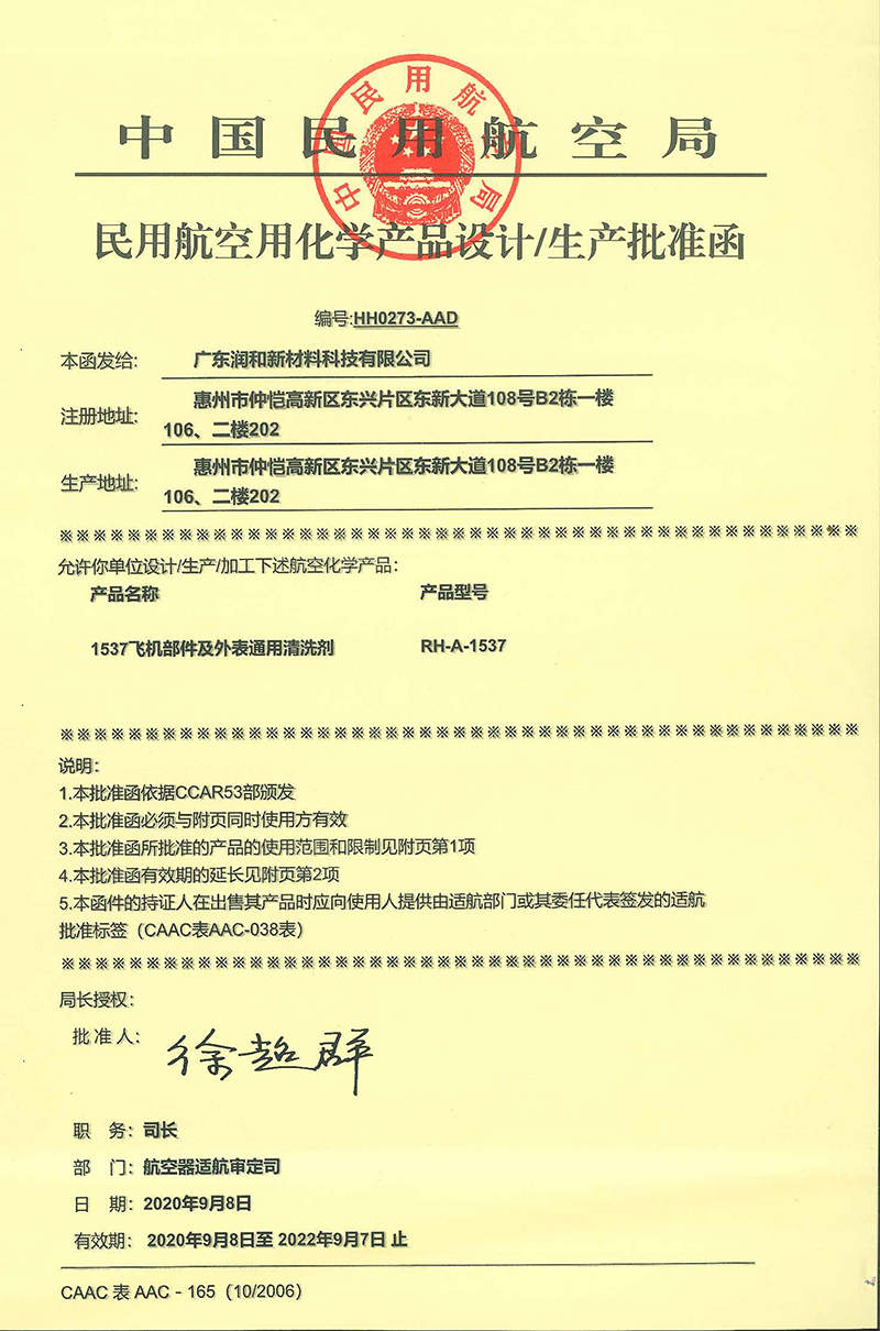 11537适航证.jpg