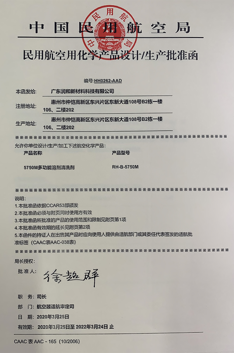 15750适航证.jpg