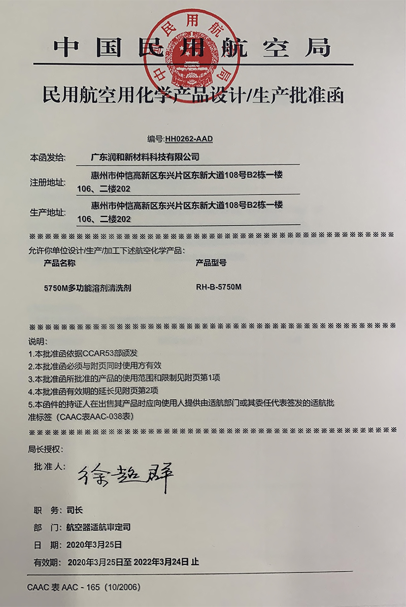 5750适航证.jpg